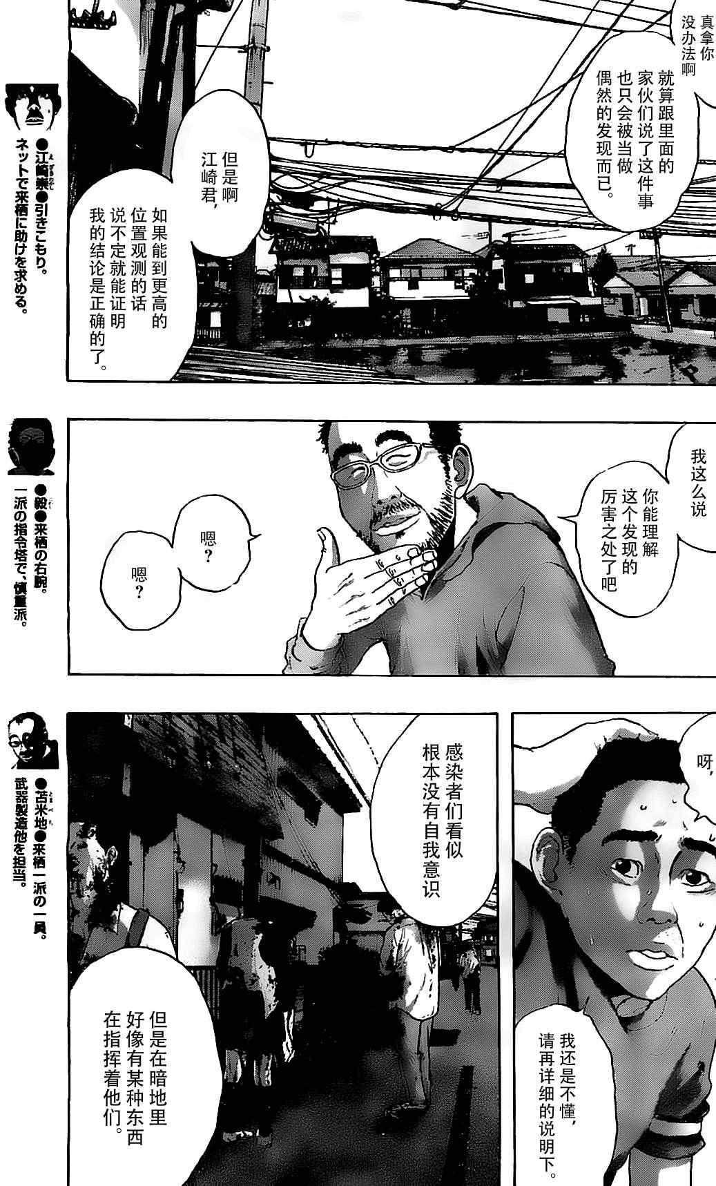 《请叫我英雄》漫画最新章节第122话免费下拉式在线观看章节第【7】张图片