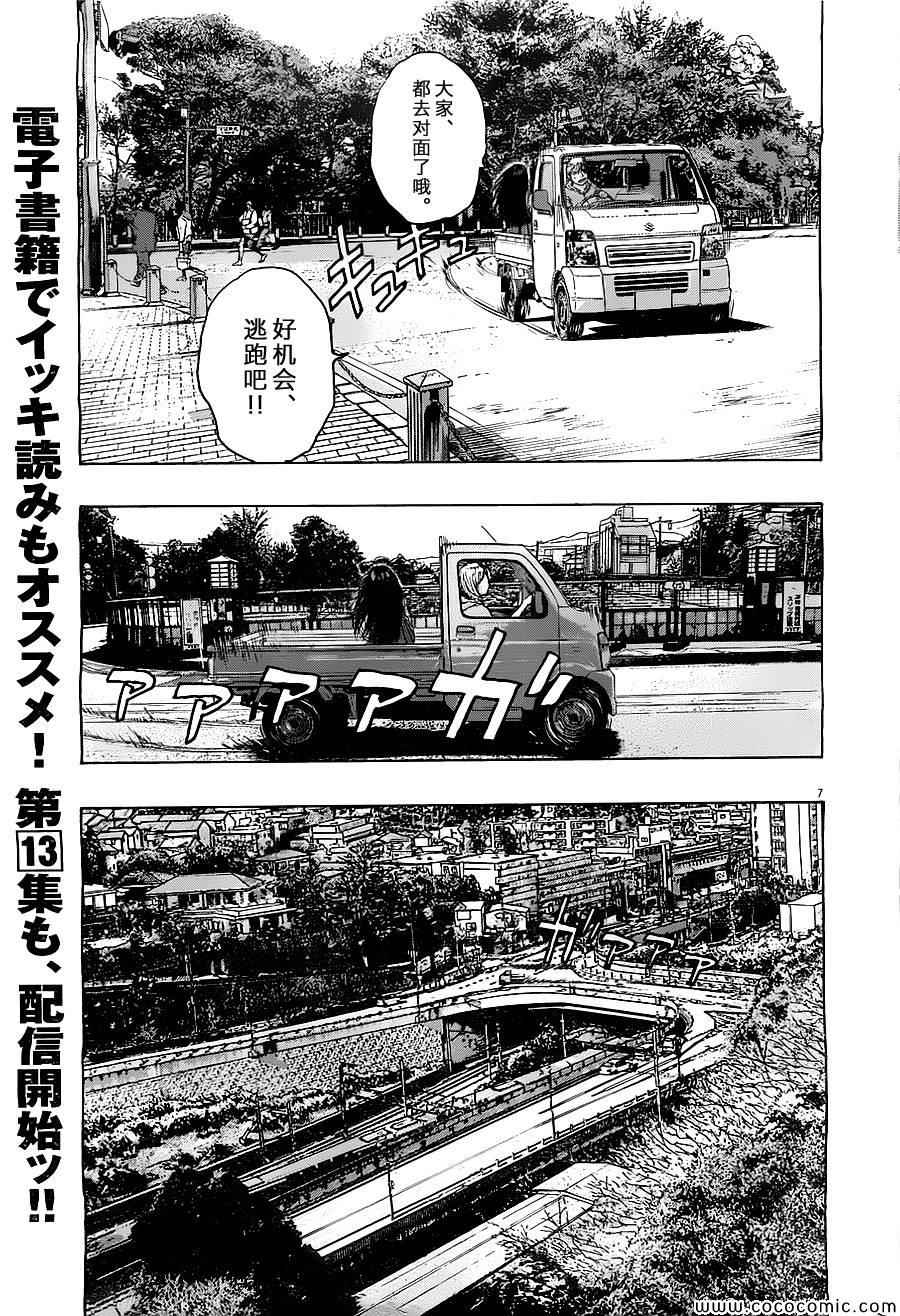 《请叫我英雄》漫画最新章节第172话免费下拉式在线观看章节第【7】张图片