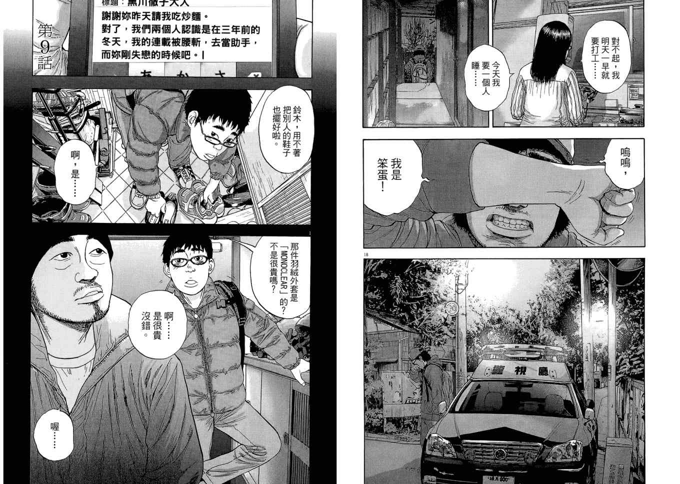 《请叫我英雄》漫画最新章节第1卷免费下拉式在线观看章节第【96】张图片