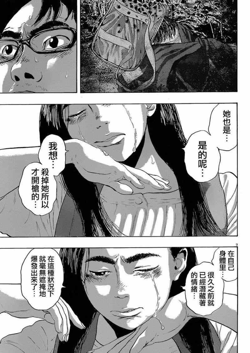 《请叫我英雄》漫画最新章节第183话免费下拉式在线观看章节第【9】张图片