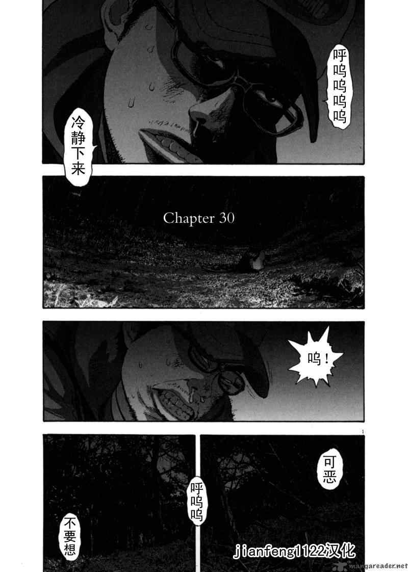 《请叫我英雄》漫画最新章节第3卷免费下拉式在线观看章节第【123】张图片