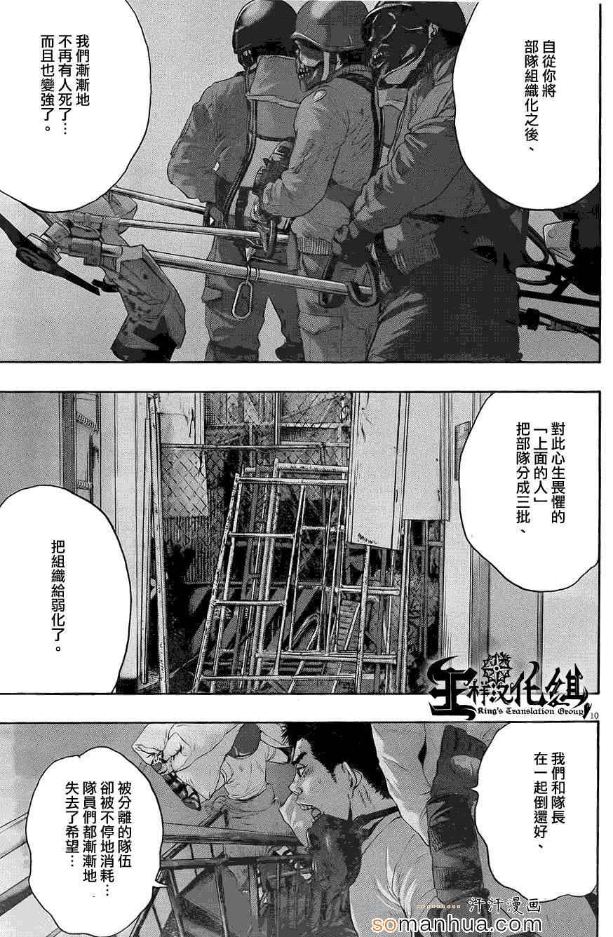 《请叫我英雄》漫画最新章节第198话免费下拉式在线观看章节第【9】张图片