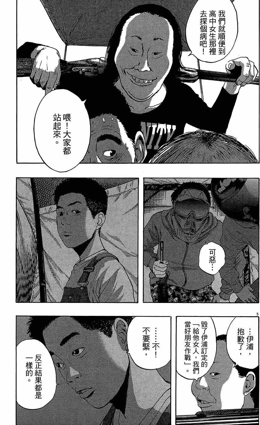 《请叫我英雄》漫画最新章节第7卷免费下拉式在线观看章节第【127】张图片