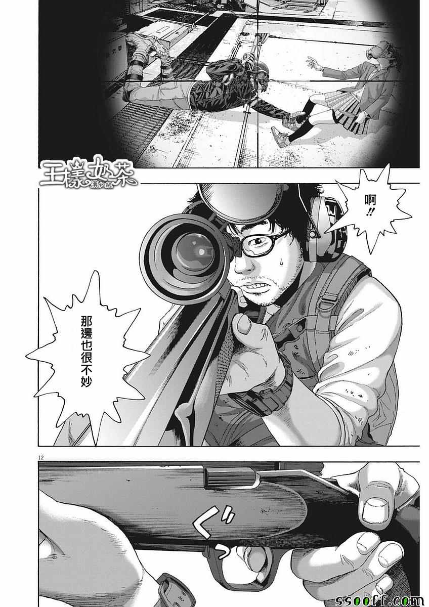 《请叫我英雄》漫画最新章节第253话免费下拉式在线观看章节第【12】张图片