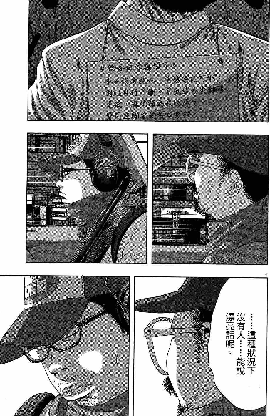 《请叫我英雄》漫画最新章节第6卷免费下拉式在线观看章节第【124】张图片