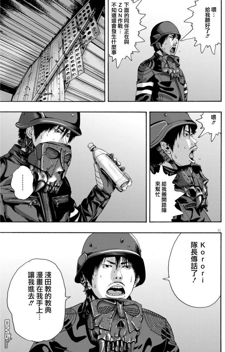 《请叫我英雄》漫画最新章节第234话免费下拉式在线观看章节第【10】张图片