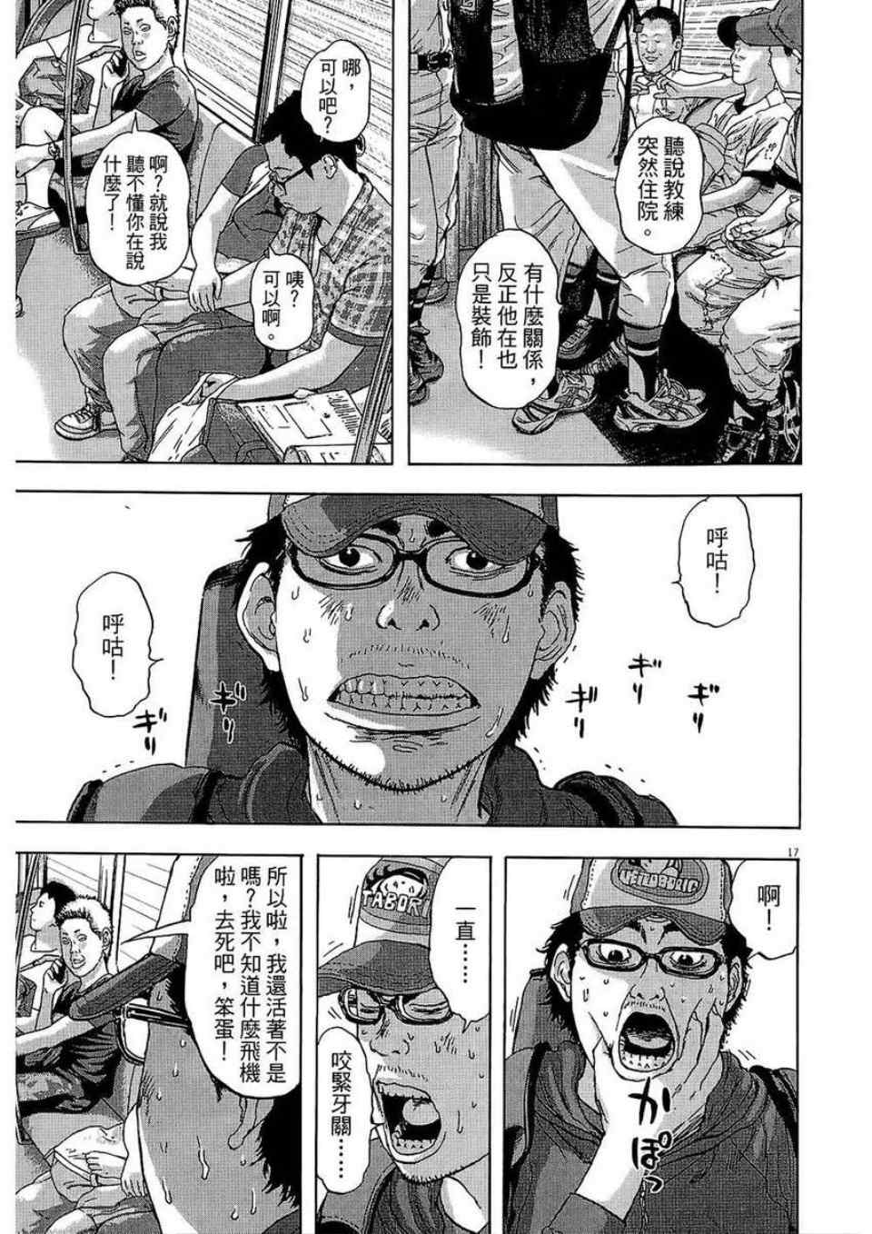 《请叫我英雄》漫画最新章节第2卷免费下拉式在线观看章节第【178】张图片