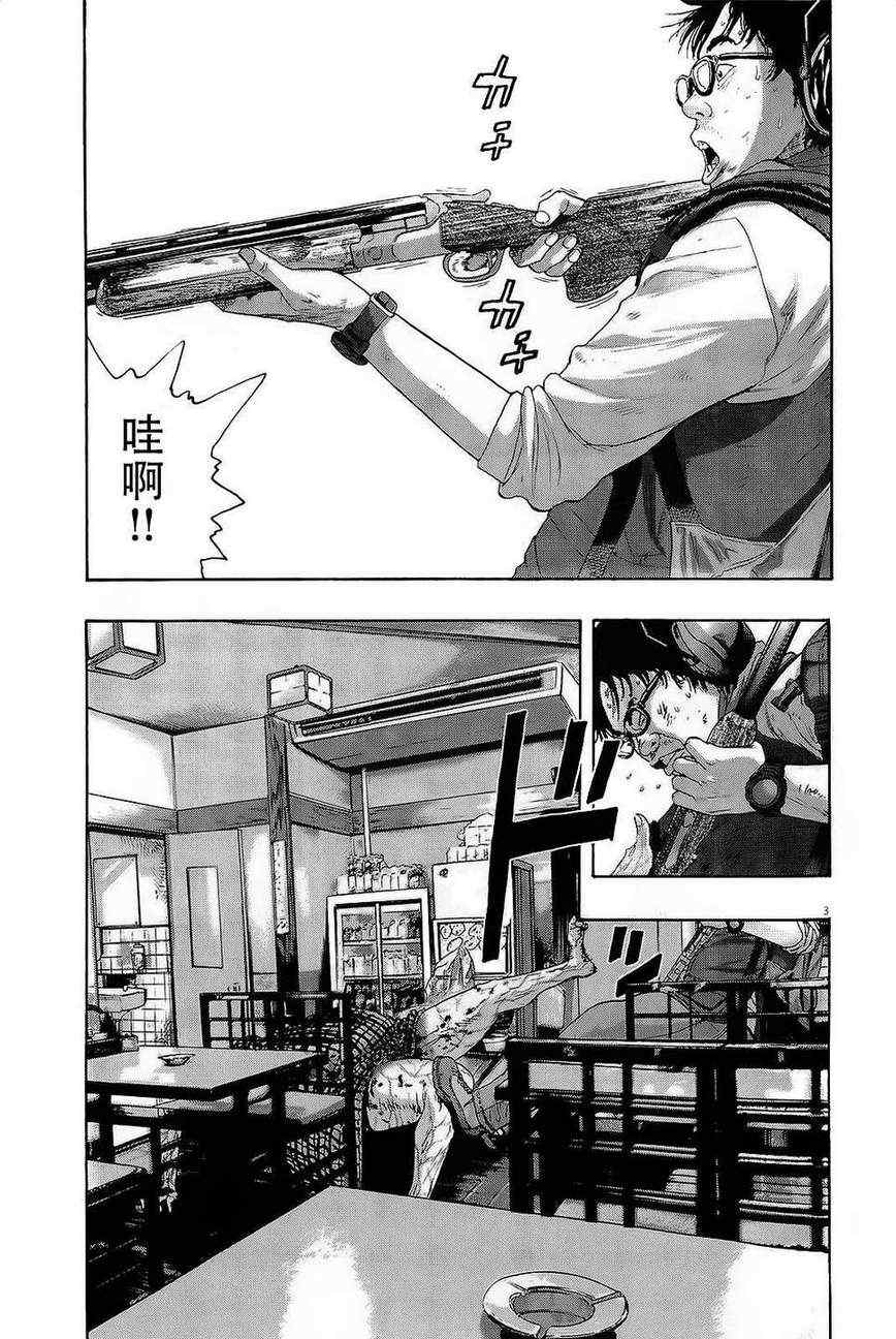 《请叫我英雄》漫画最新章节第105话免费下拉式在线观看章节第【3】张图片