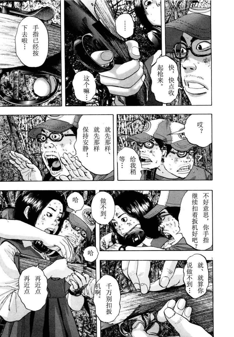 《请叫我英雄》漫画最新章节第4卷免费下拉式在线观看章节第【136】张图片