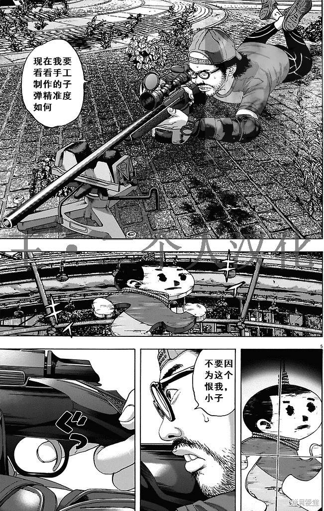 《请叫我英雄》漫画最新章节第264话免费下拉式在线观看章节第【5】张图片