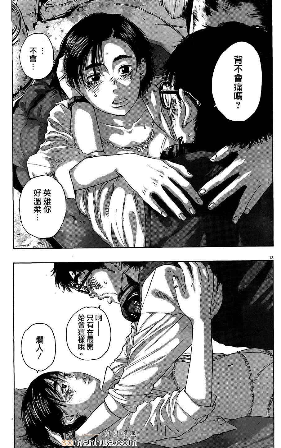 《请叫我英雄》漫画最新章节第211话免费下拉式在线观看章节第【12】张图片