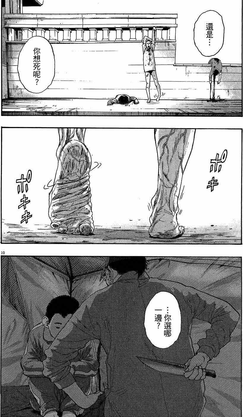 《请叫我英雄》漫画最新章节第8卷免费下拉式在线观看章节第【213】张图片