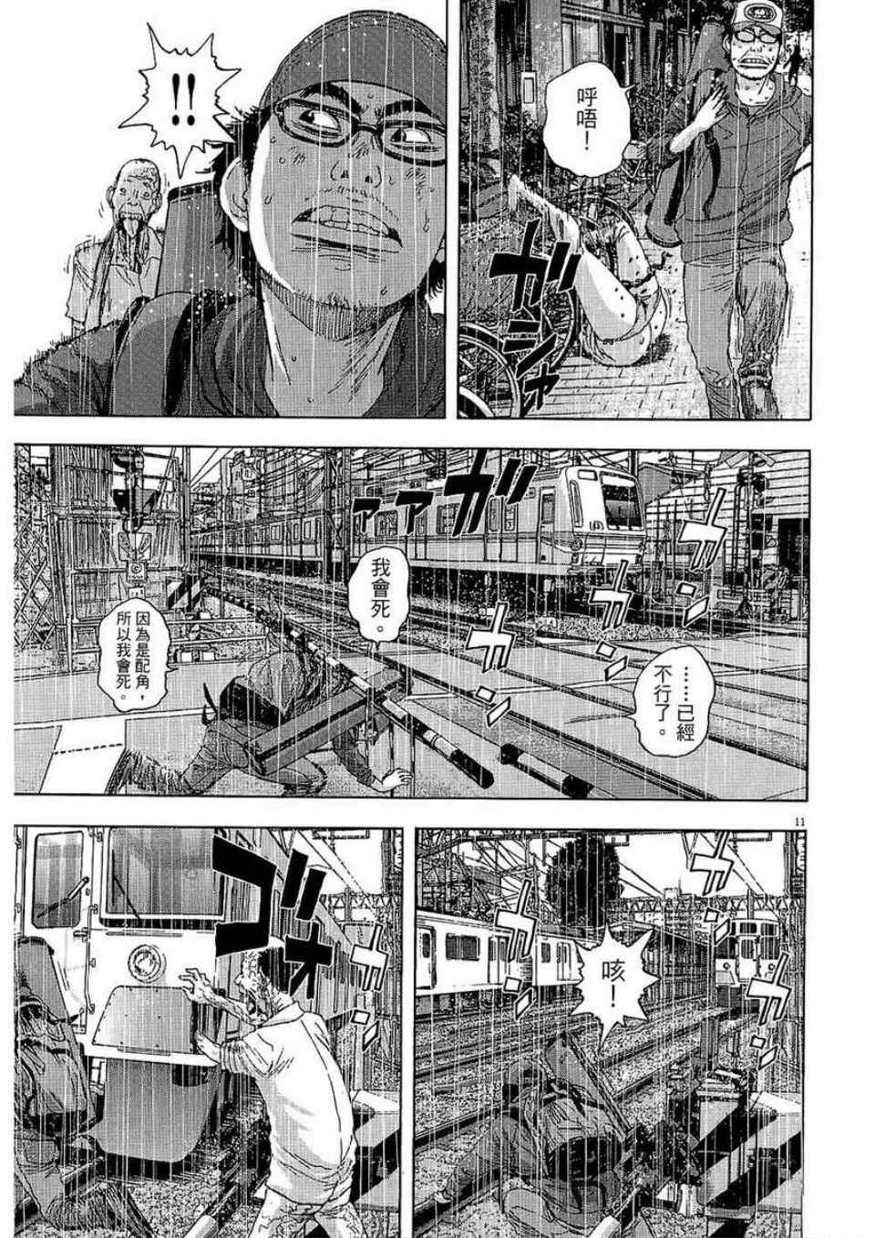 《请叫我英雄》漫画最新章节第2卷免费下拉式在线观看章节第【173】张图片