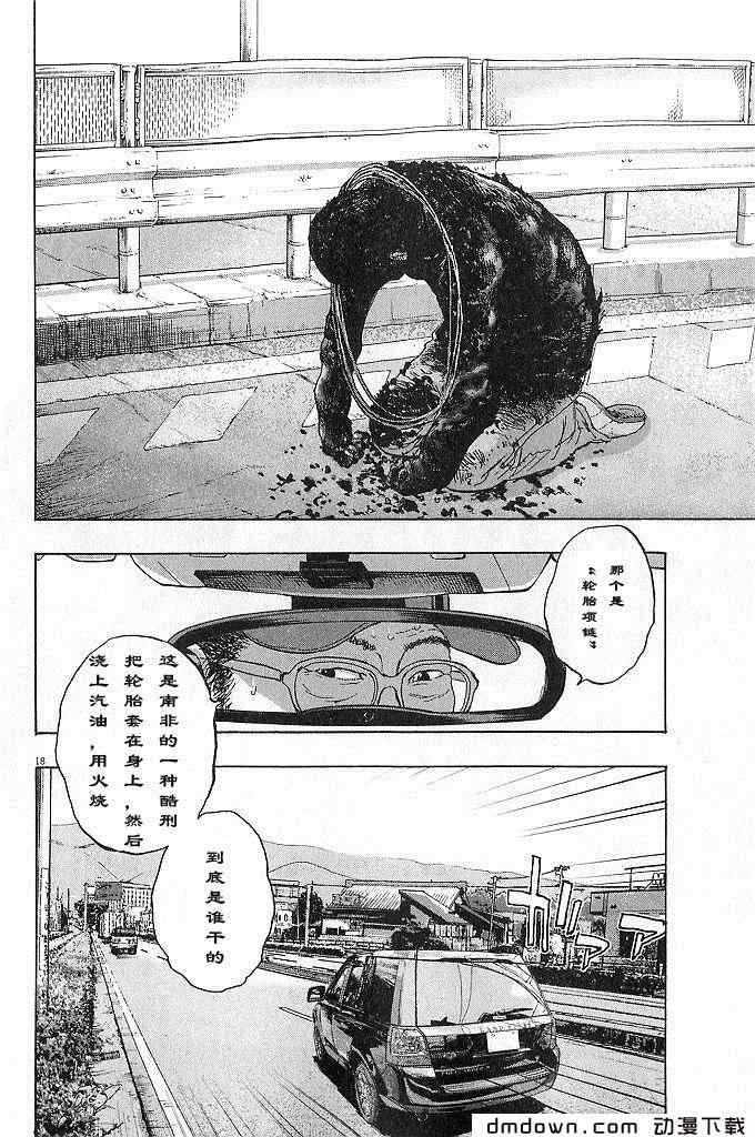 《请叫我英雄》漫画最新章节第68话免费下拉式在线观看章节第【135】张图片