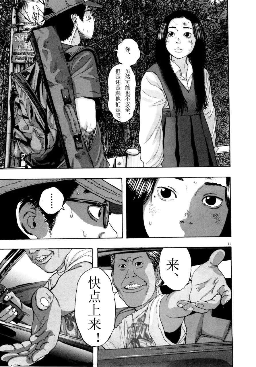 《请叫我英雄》漫画最新章节第4卷免费下拉式在线观看章节第【180】张图片