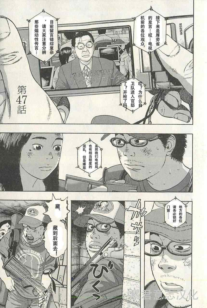 《请叫我英雄》漫画最新章节第47话免费下拉式在线观看章节第【4】张图片