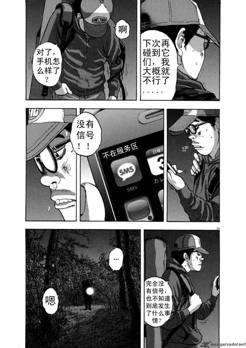 《请叫我英雄》漫画最新章节第3卷免费下拉式在线观看章节第【104】张图片