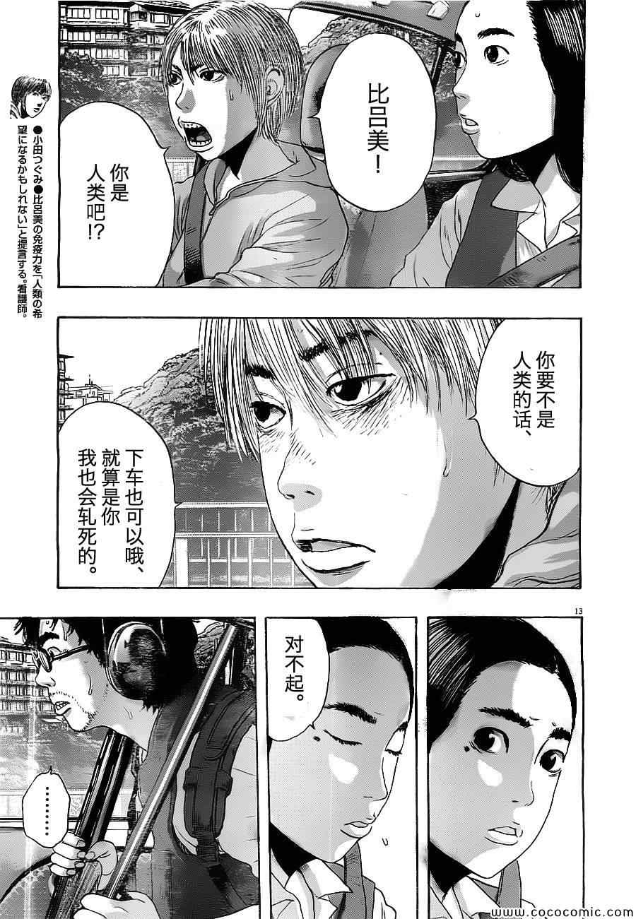 《请叫我英雄》漫画最新章节第159话免费下拉式在线观看章节第【11】张图片