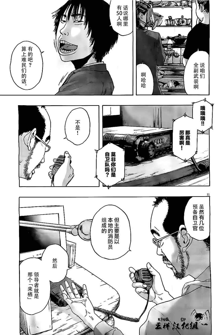 《请叫我英雄》漫画最新章节第125话免费下拉式在线观看章节第【10】张图片