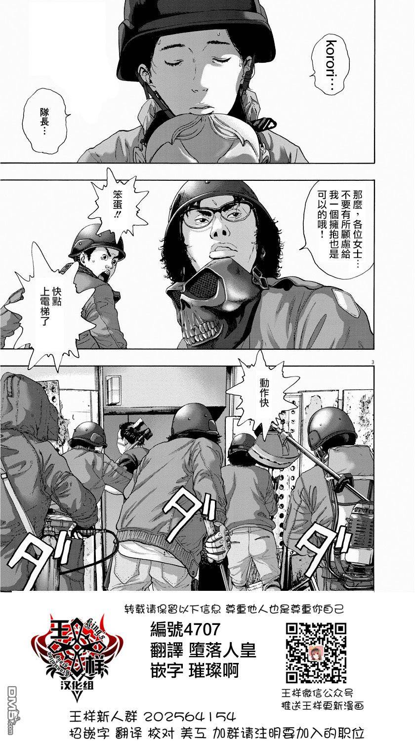 《请叫我英雄》漫画最新章节第238话免费下拉式在线观看章节第【5】张图片