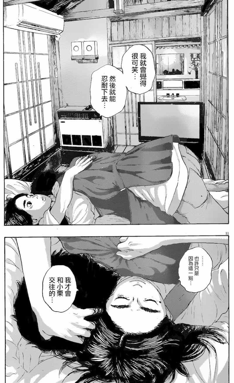 《请叫我英雄》漫画最新章节第186话免费下拉式在线观看章节第【11】张图片