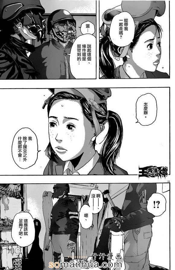 《请叫我英雄》漫画最新章节第222话免费下拉式在线观看章节第【10】张图片