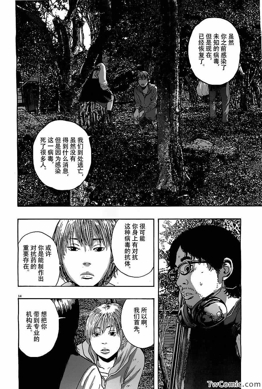 《请叫我英雄》漫画最新章节第150话免费下拉式在线观看章节第【14】张图片