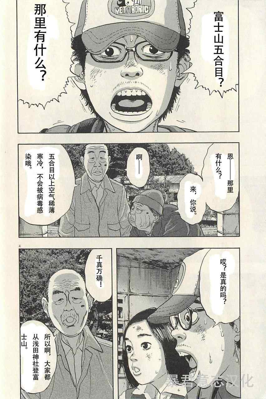 《请叫我英雄》漫画最新章节第47话免费下拉式在线观看章节第【7】张图片