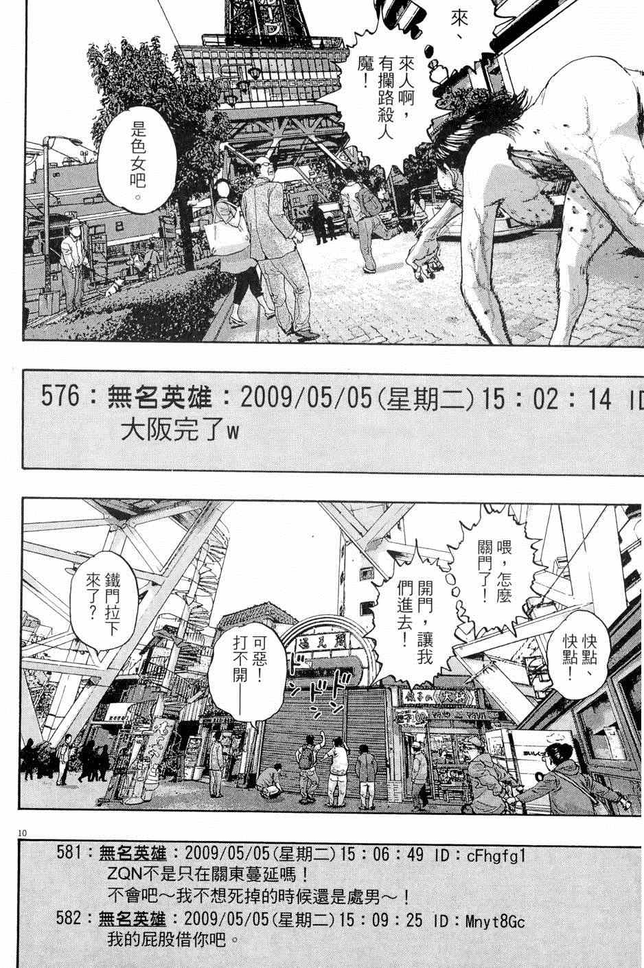 《请叫我英雄》漫画最新章节第5卷免费下拉式在线观看章节第【160】张图片