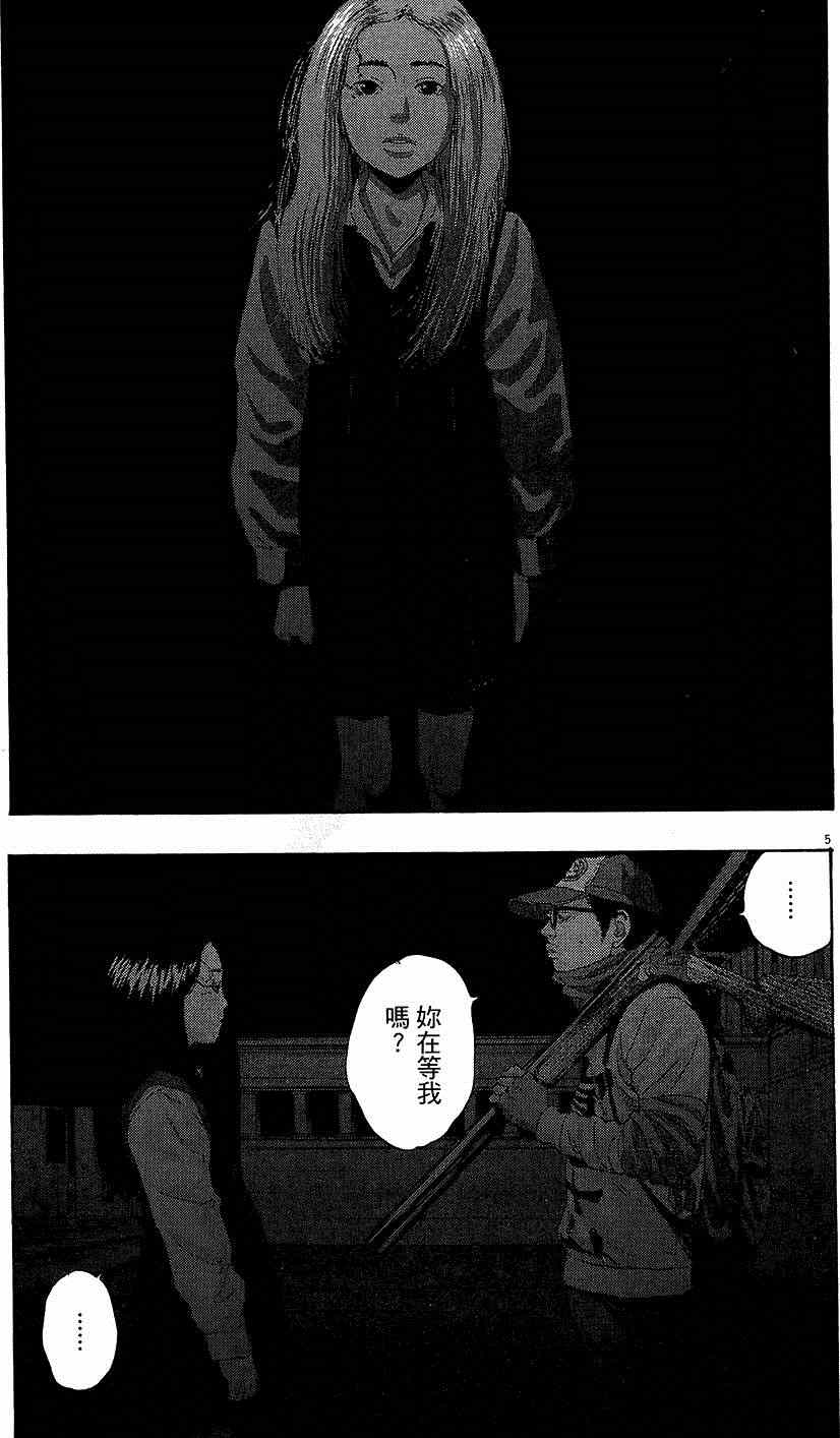 《请叫我英雄》漫画最新章节第7卷免费下拉式在线观看章节第【43】张图片