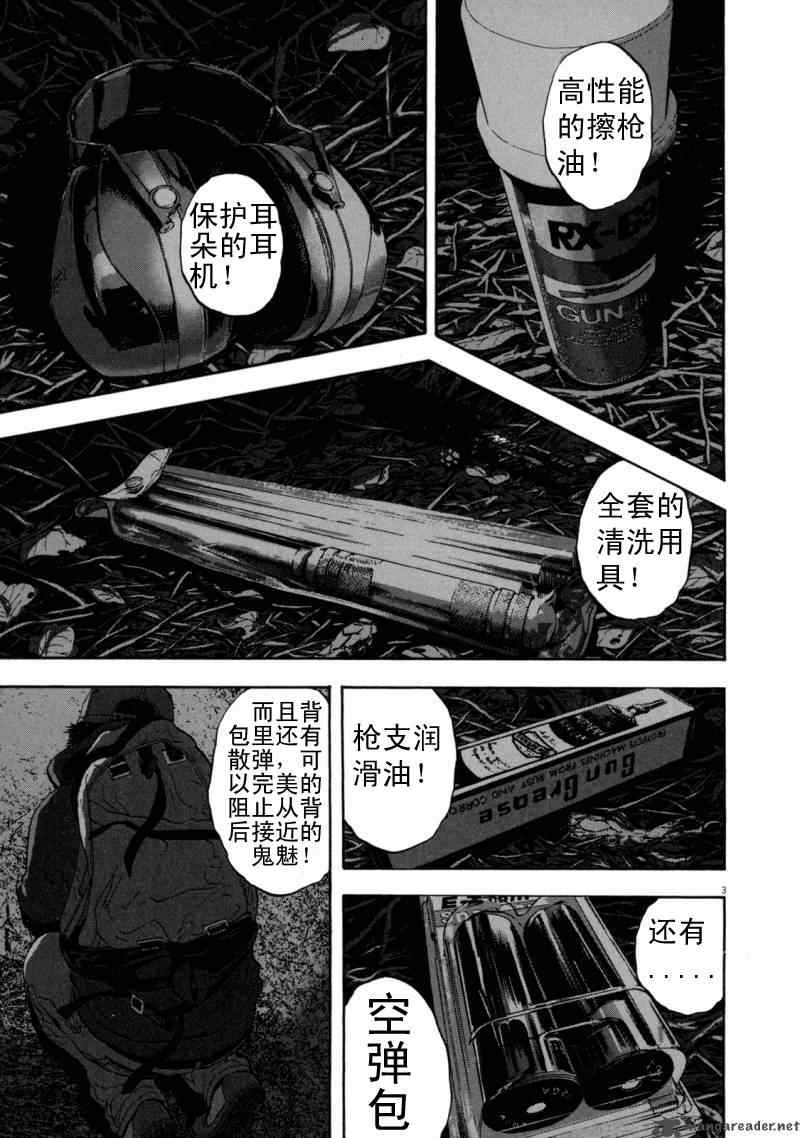 《请叫我英雄》漫画最新章节第3卷免费下拉式在线观看章节第【110】张图片