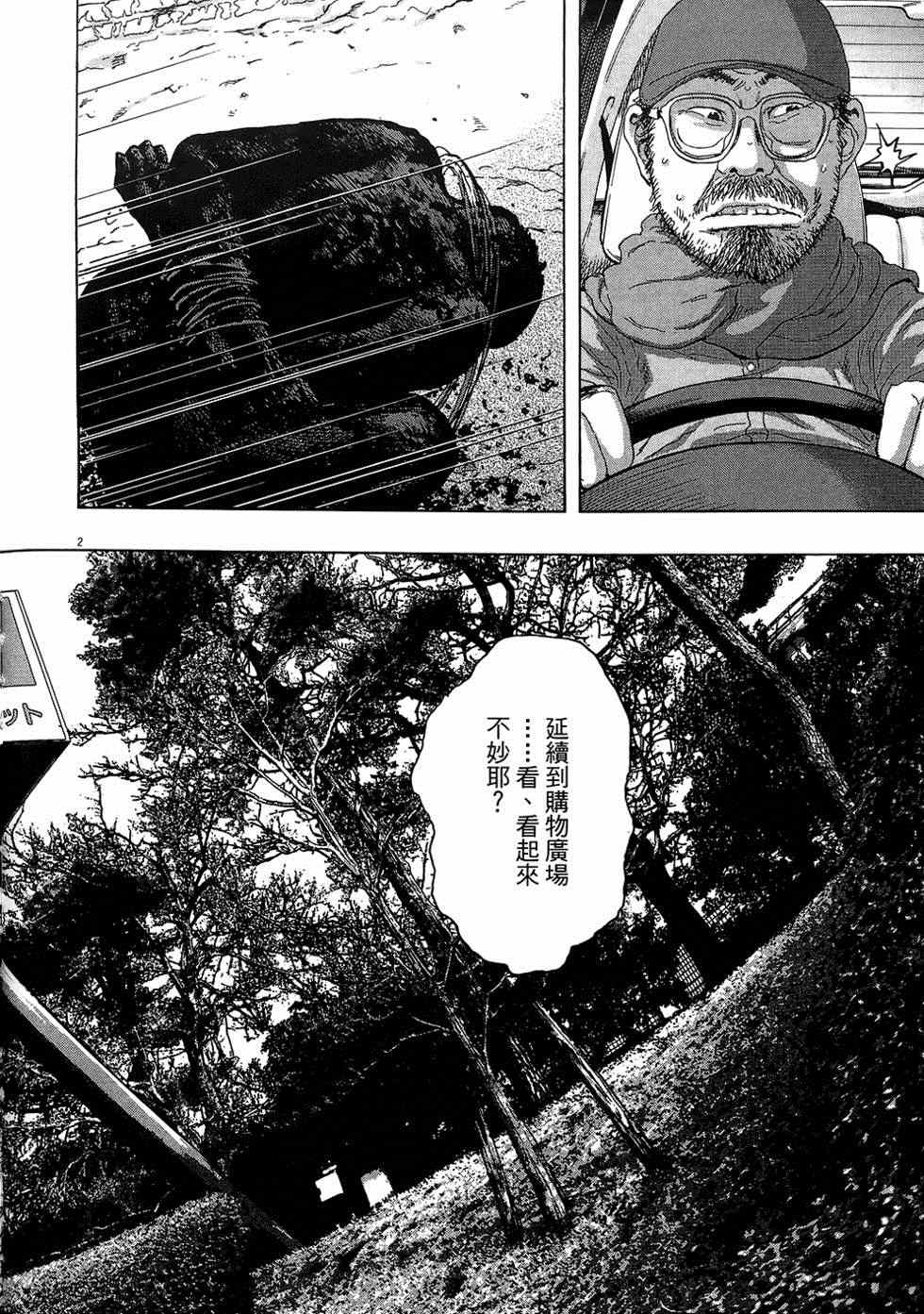 《请叫我英雄》漫画最新章节第6卷免费下拉式在线观看章节第【135】张图片