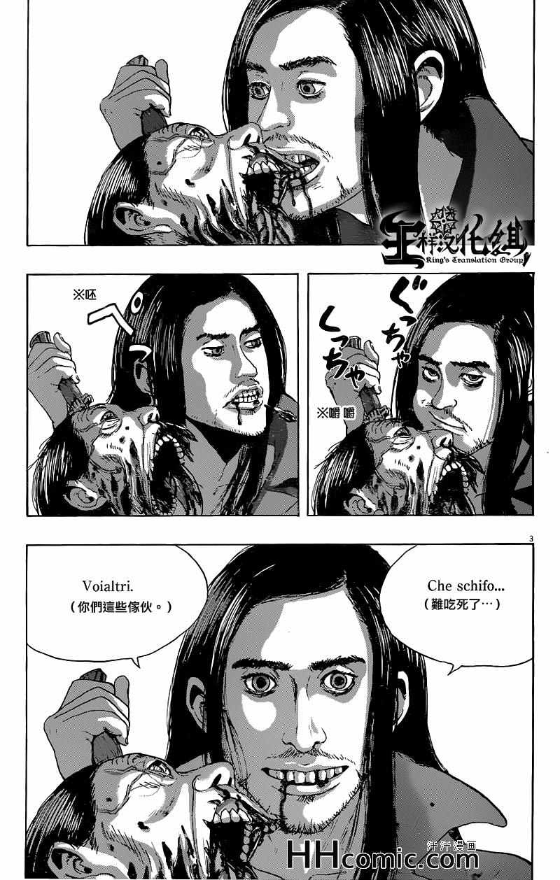 《请叫我英雄》漫画最新章节第191话免费下拉式在线观看章节第【3】张图片