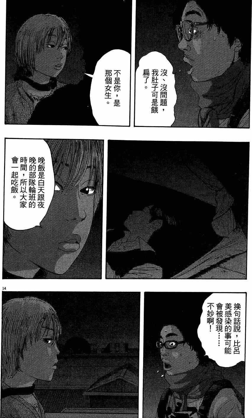 《请叫我英雄》漫画最新章节第6卷免费下拉式在线观看章节第【206】张图片