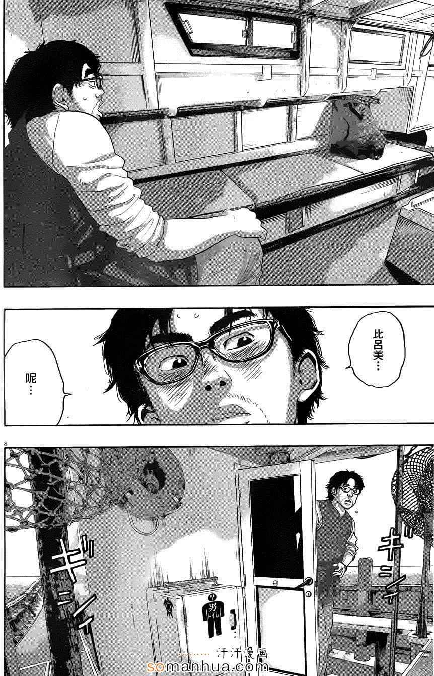 《请叫我英雄》漫画最新章节第219话免费下拉式在线观看章节第【8】张图片