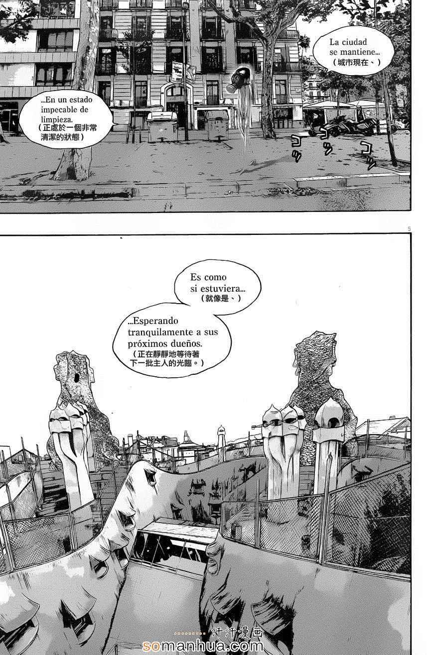 《请叫我英雄》漫画最新章节第217话免费下拉式在线观看章节第【5】张图片