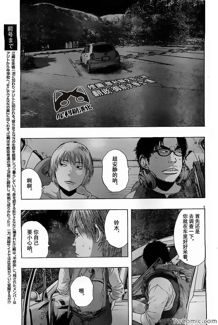 《请叫我英雄》漫画最新章节第148话免费下拉式在线观看章节第【5】张图片