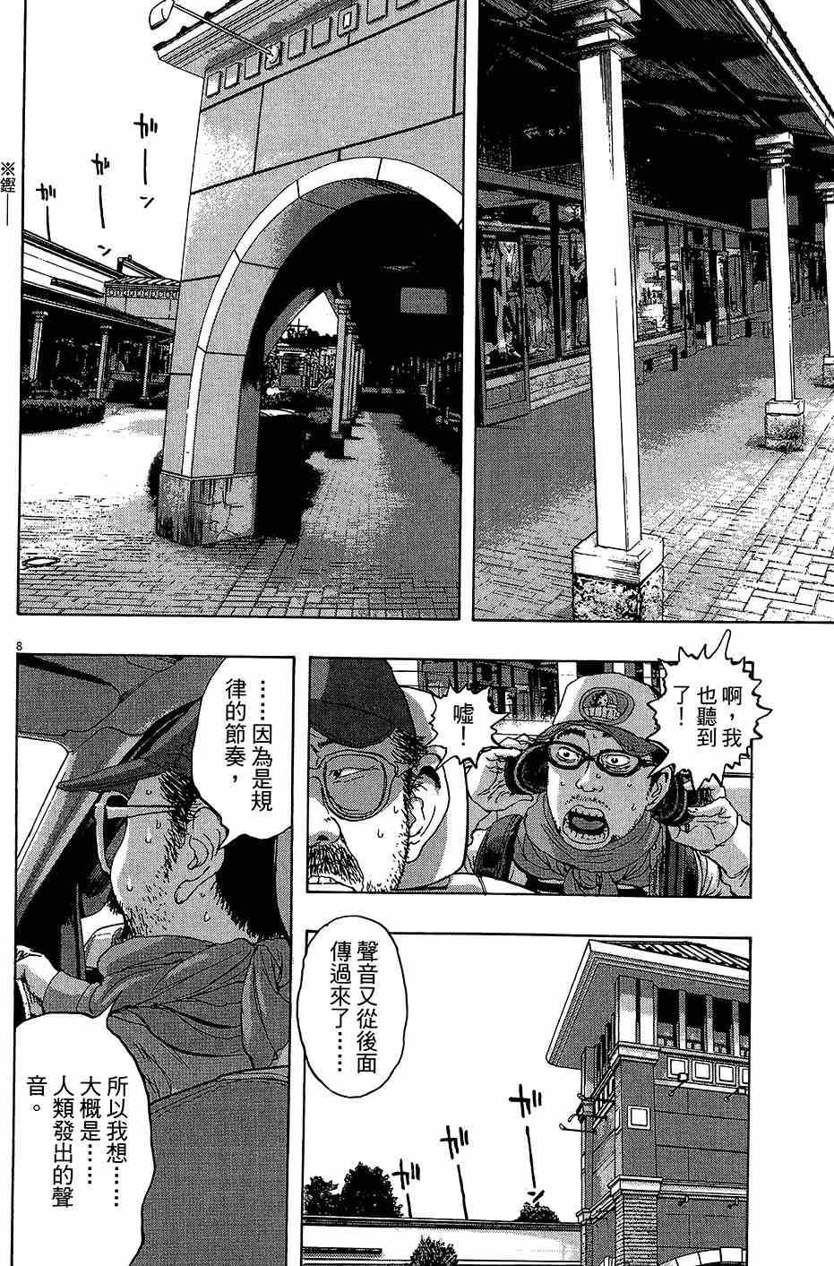 《请叫我英雄》漫画最新章节第6卷免费下拉式在线观看章节第【141】张图片