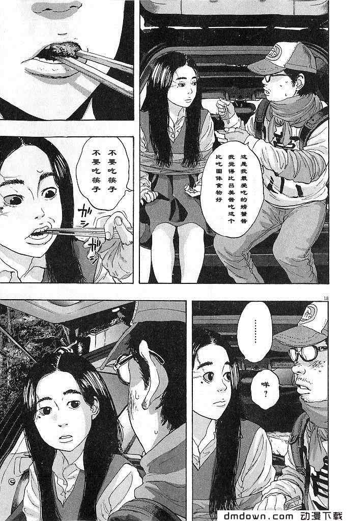 《请叫我英雄》漫画最新章节第68话免费下拉式在线观看章节第【115】张图片