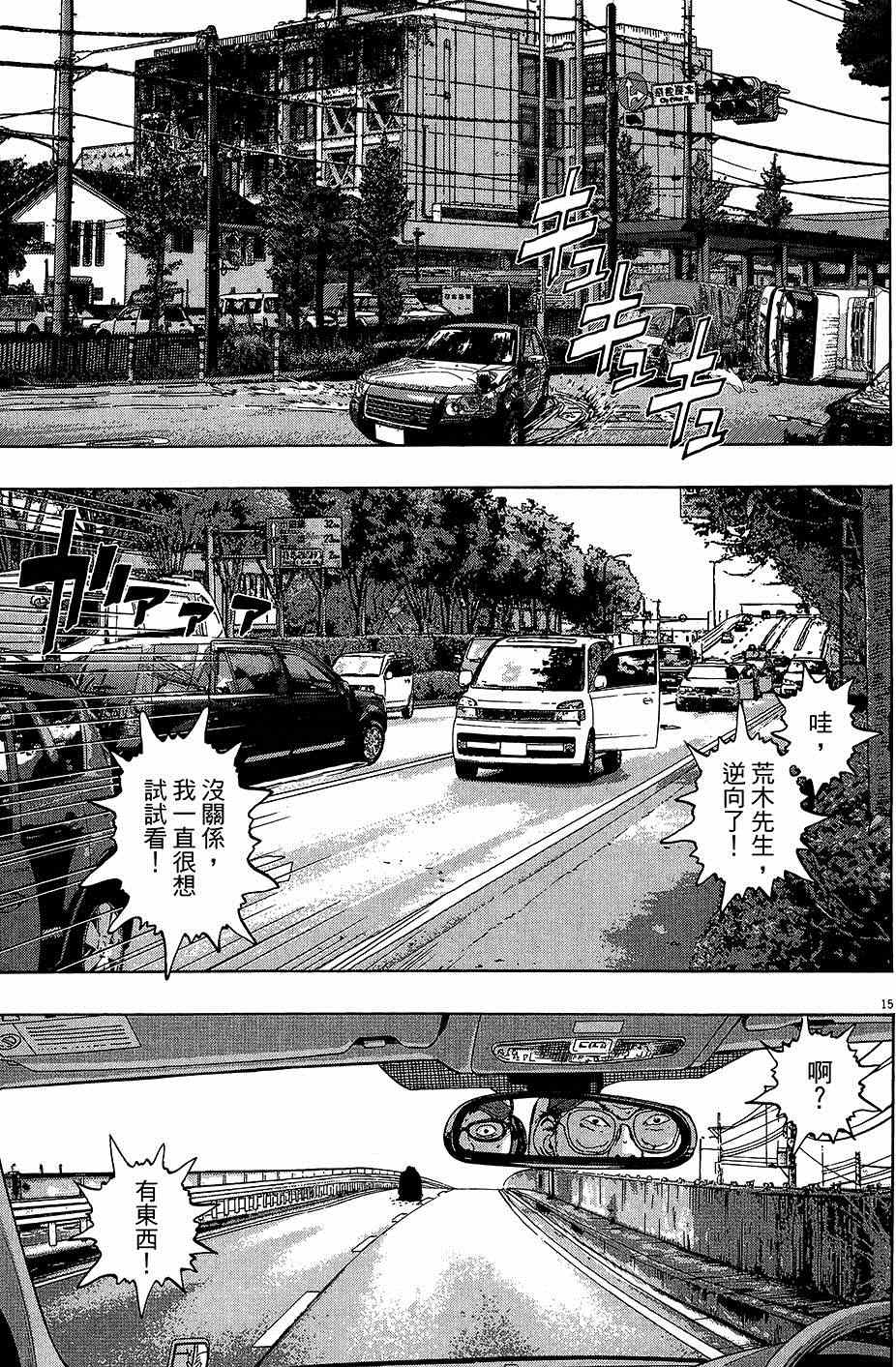 《请叫我英雄》漫画最新章节第6卷免费下拉式在线观看章节第【130】张图片