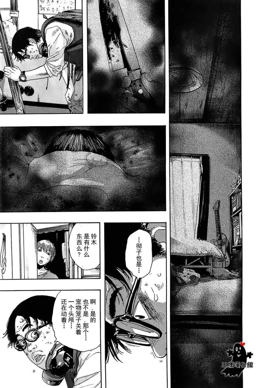 《请叫我英雄》漫画最新章节第110话免费下拉式在线观看章节第【13】张图片