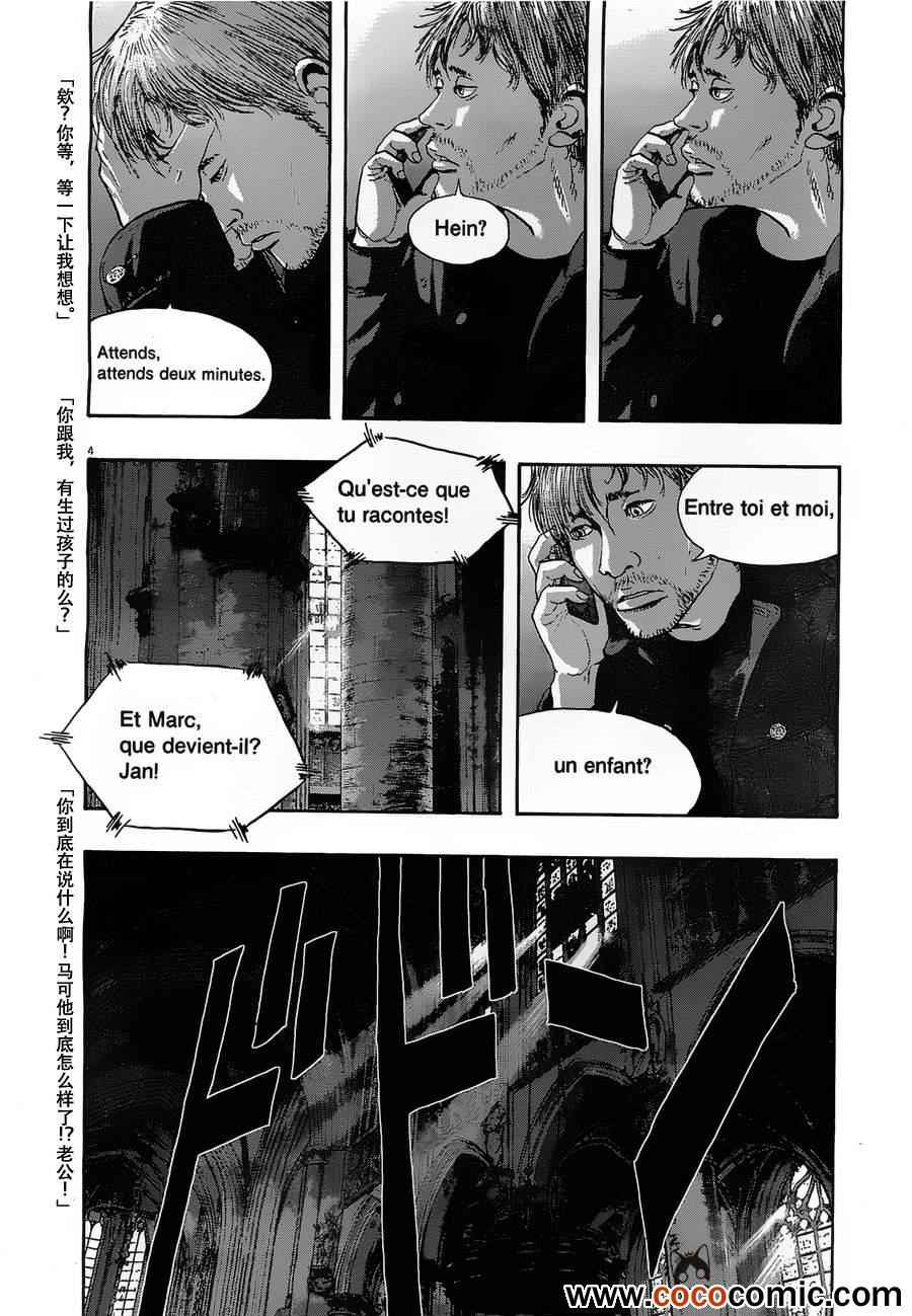 《请叫我英雄》漫画最新章节第146话免费下拉式在线观看章节第【4】张图片