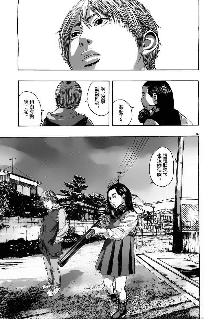 《请叫我英雄》漫画最新章节第174话免费下拉式在线观看章节第【16】张图片