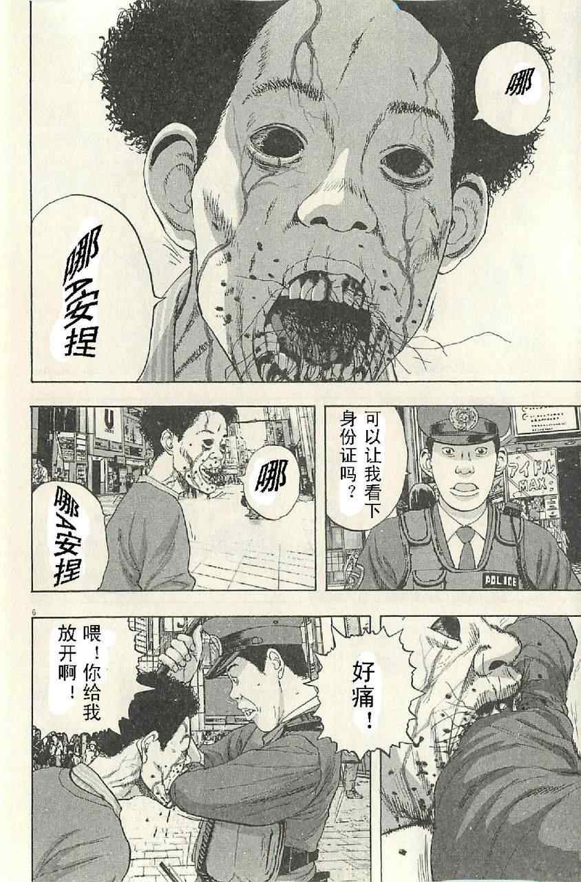 《请叫我英雄》漫画最新章节第57话免费下拉式在线观看章节第【82】张图片