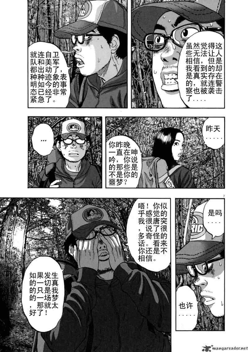 《请叫我英雄》漫画最新章节第3卷免费下拉式在线观看章节第【203】张图片