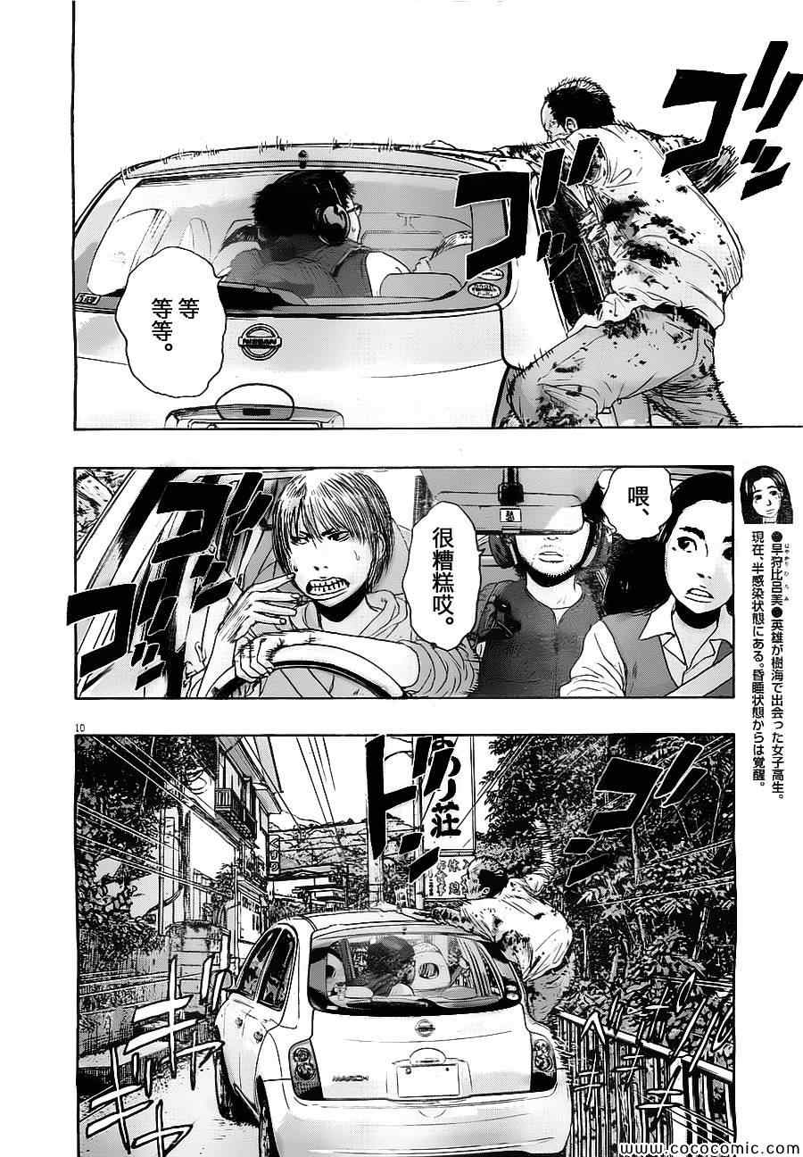 《请叫我英雄》漫画最新章节第159话免费下拉式在线观看章节第【8】张图片