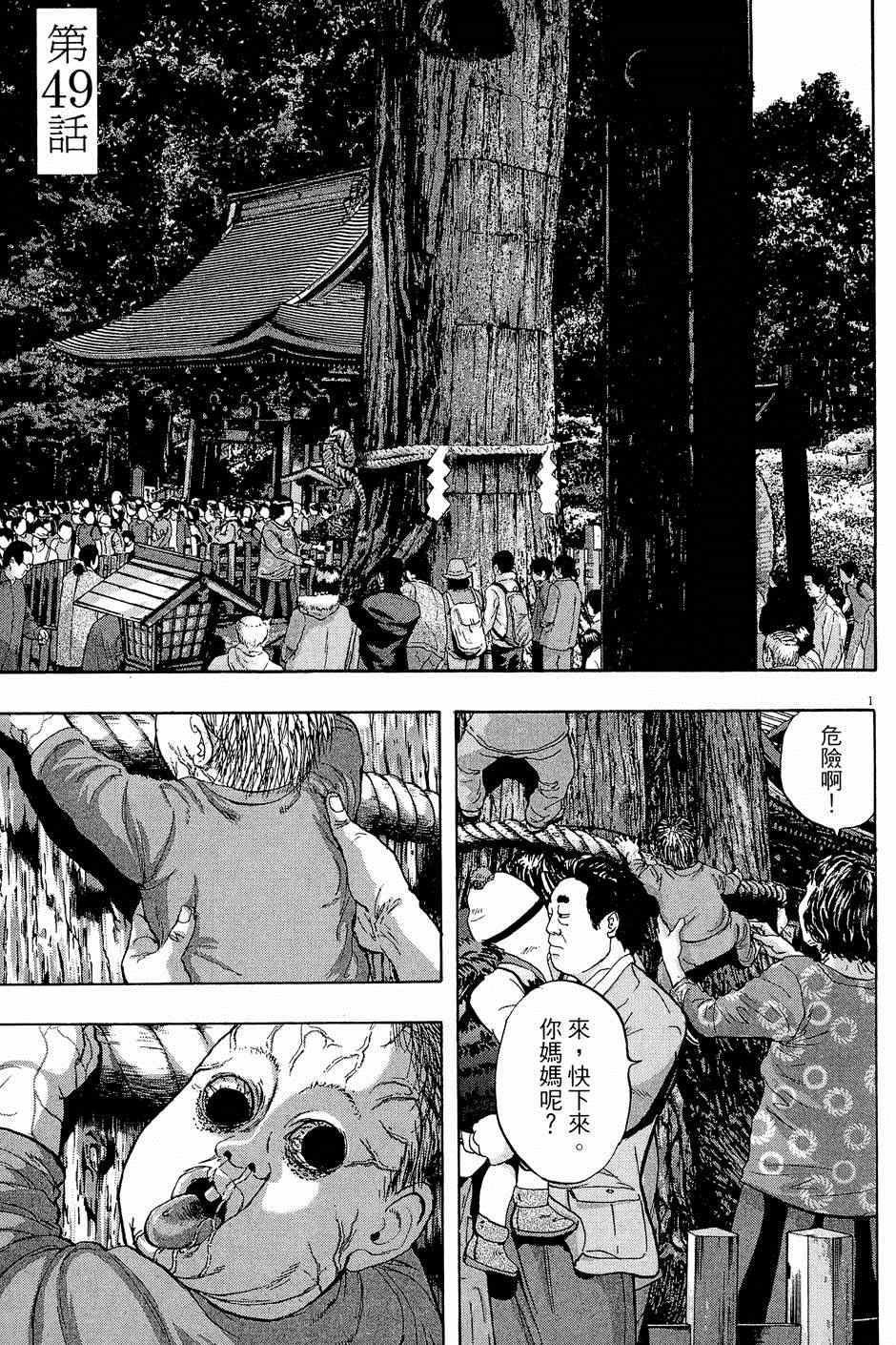 《请叫我英雄》漫画最新章节第5卷免费下拉式在线观看章节第【39】张图片