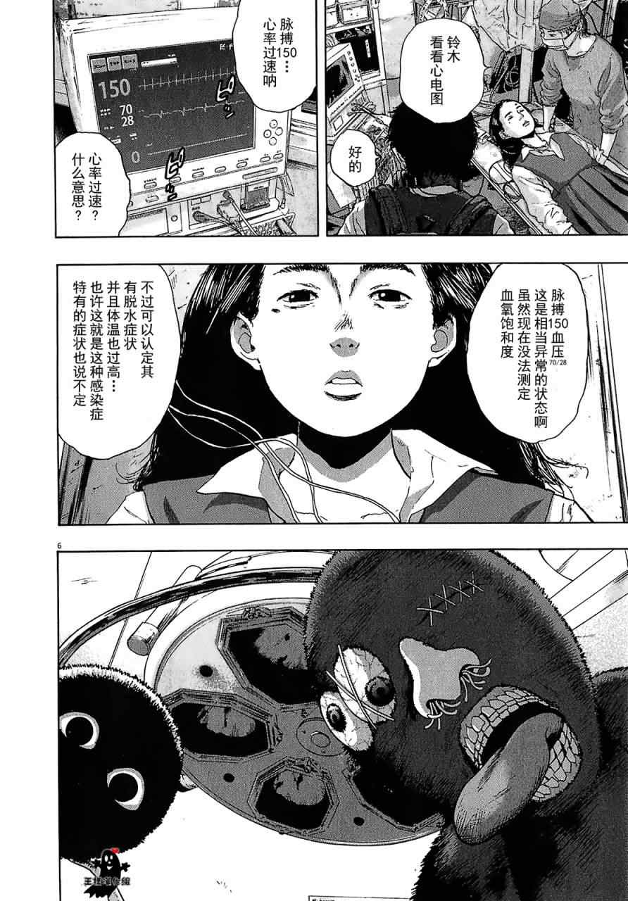 《请叫我英雄》漫画最新章节第111话免费下拉式在线观看章节第【6】张图片