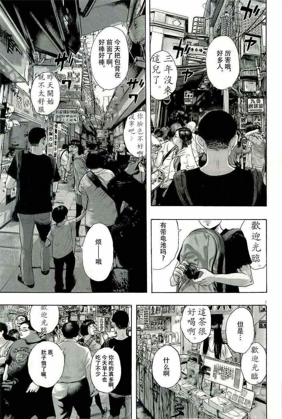 《请叫我英雄》漫画最新章节第96话免费下拉式在线观看章节第【7】张图片