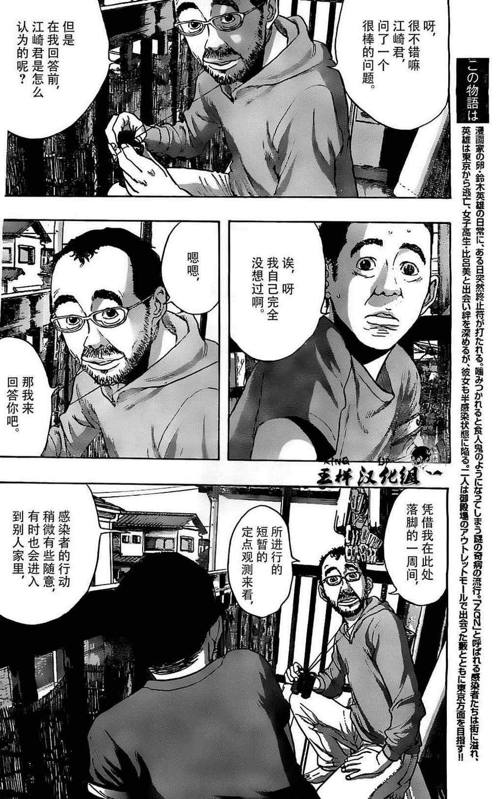 《请叫我英雄》漫画最新章节第122话免费下拉式在线观看章节第【4】张图片